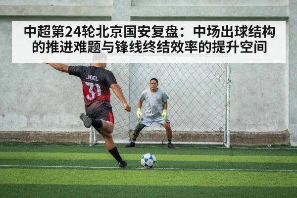 soccer striker shooting in penalty area