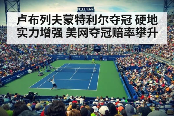 tennis stadium night match